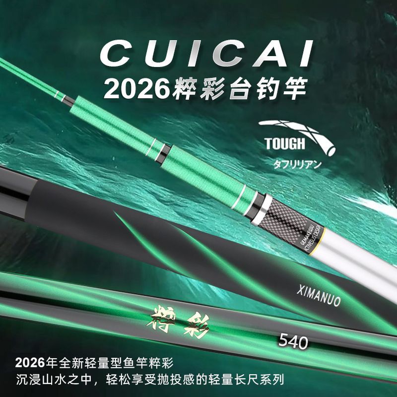Телескопическое удилище из кар – обзор и цена Fishing Rod Surf